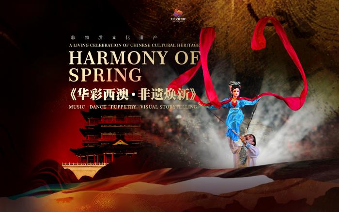 China Reimagined | Spring Festival Gala Of Cultural Revival