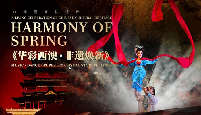China Reimagined | Spring Festival Gala Of Cultural Revival