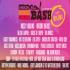Broken Hill Mundi Mundi Bash 2025