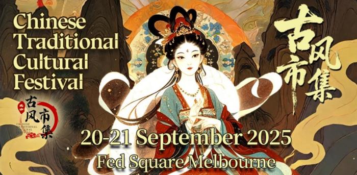 Chinese Traditional Cultural Festival 2025 Chinese Traditional Cultural Festival 2025