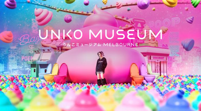Unko Museum: Open & Tickets