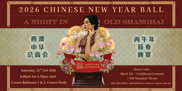Chinese New Year Ball 2026 Chinese New Year Ball 2026